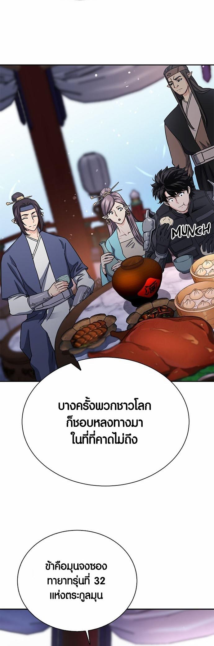 เธญเนเธฒเธเธกเธฑเธเธฎเธงเธฒ เน€เธฃเธทเนเธญเธ Seoul Station Druid 110 04