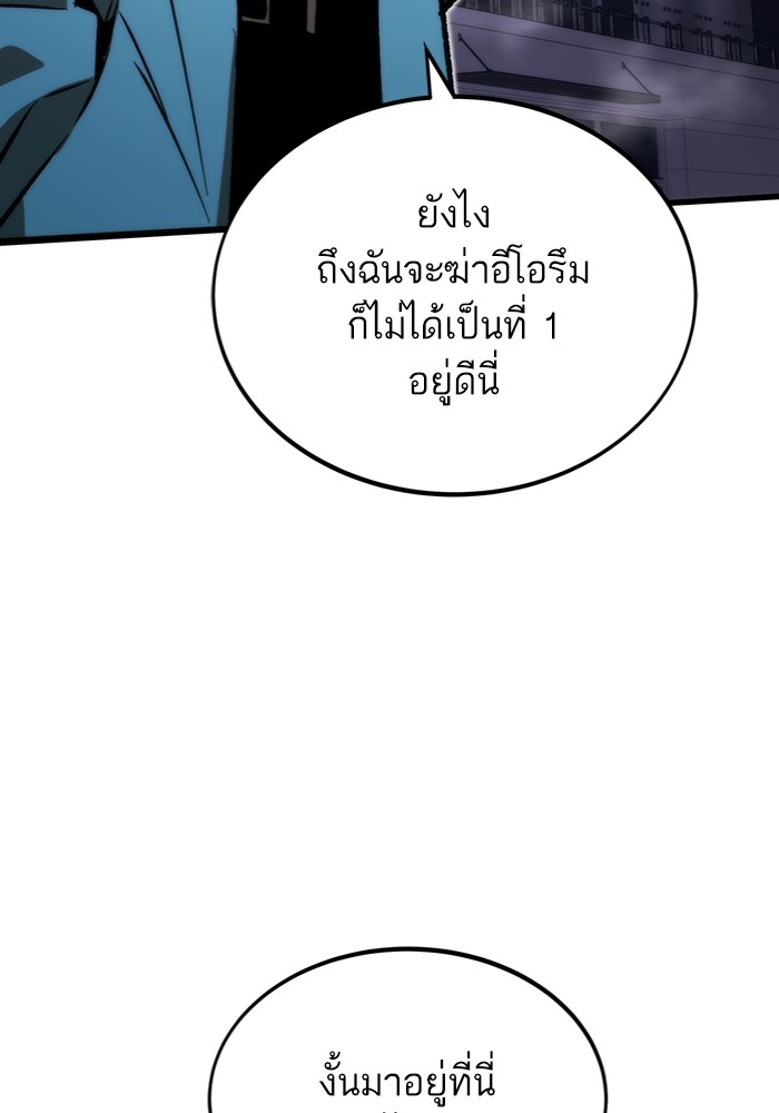 Ultra Alter ตอนที่ 102 (52)