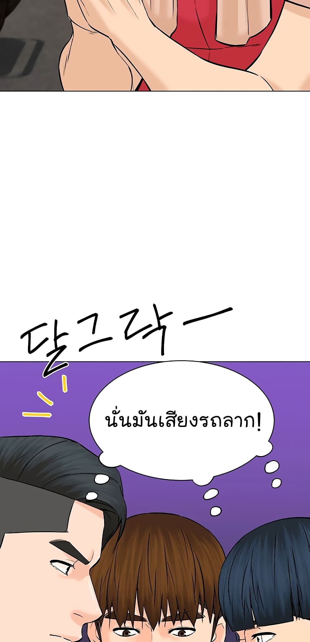 From the Grave and Back ตอนที่ 103 (9)