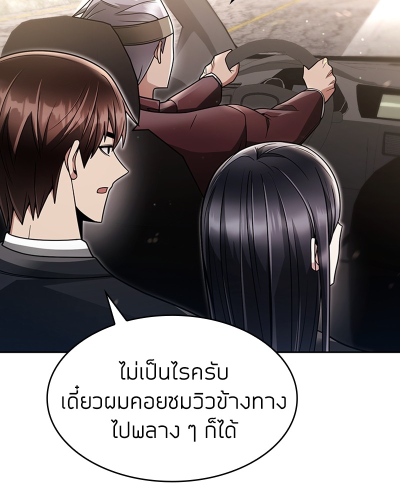 Clever Cleaning Life Of The Returned Genius Hunter ตอนที่ 58 (30)