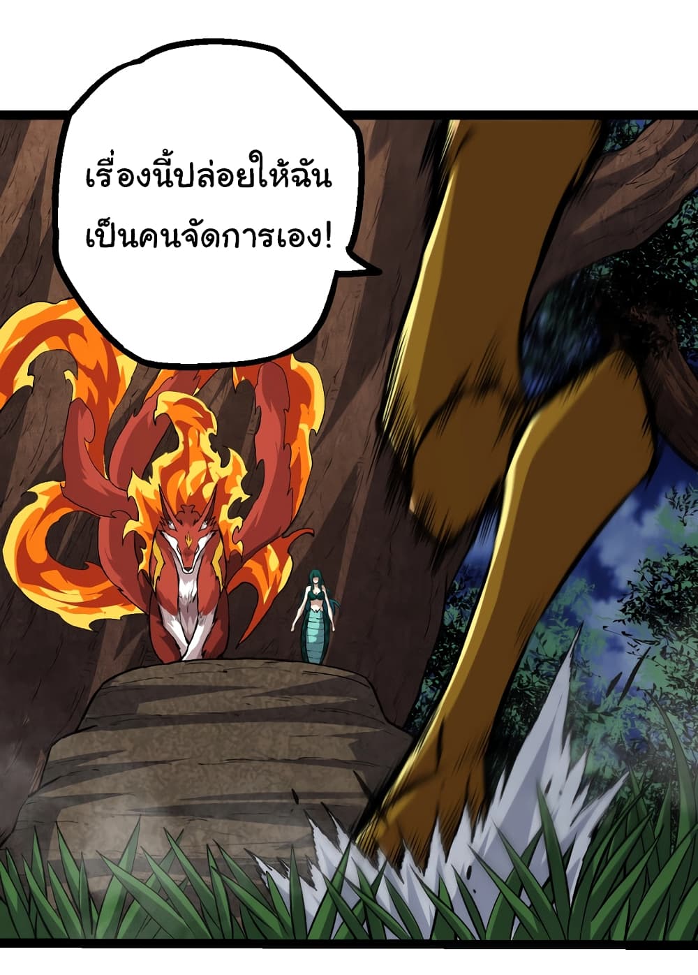 Evolution from the Big Tree เธ•เธญเธเธ—เธตเน 147 (32)