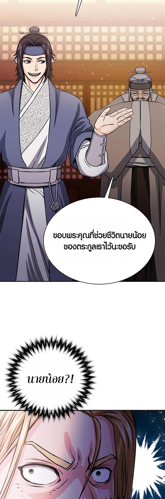 เธญเนเธฒเธเธกเธฑเธเธฎเธงเธฒ เน€เธฃเธทเนเธญเธ Seoul Station Druid 111 29