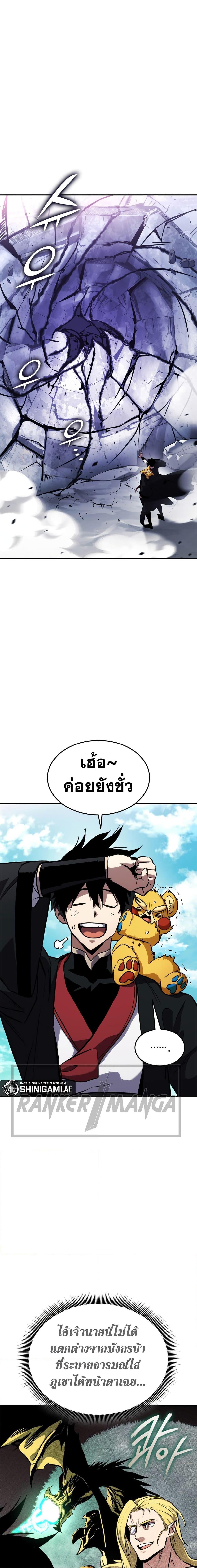 Ranker’s Return (Remake) ตอนที่ 126 (12)