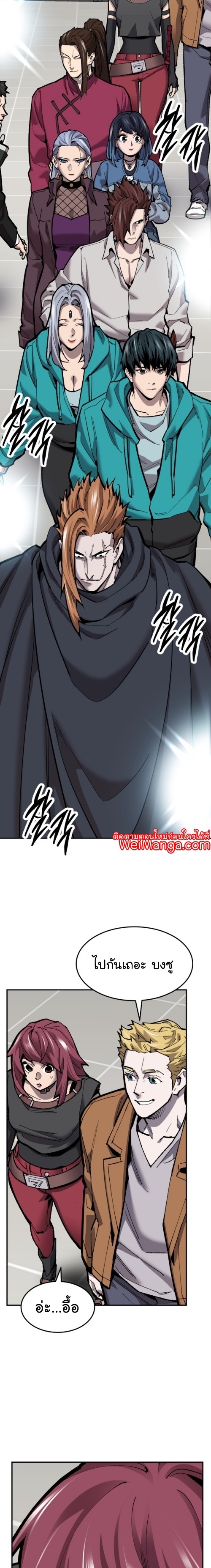 limit braker 104 wei manga manhwa (11)