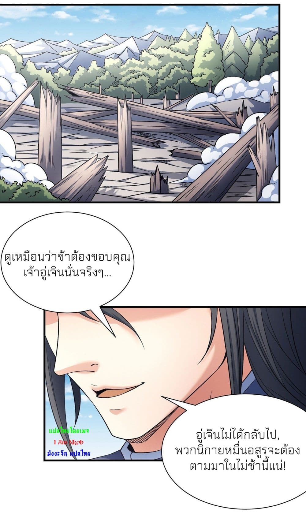 God of Martial Arts ตอนที่ 488 (8)