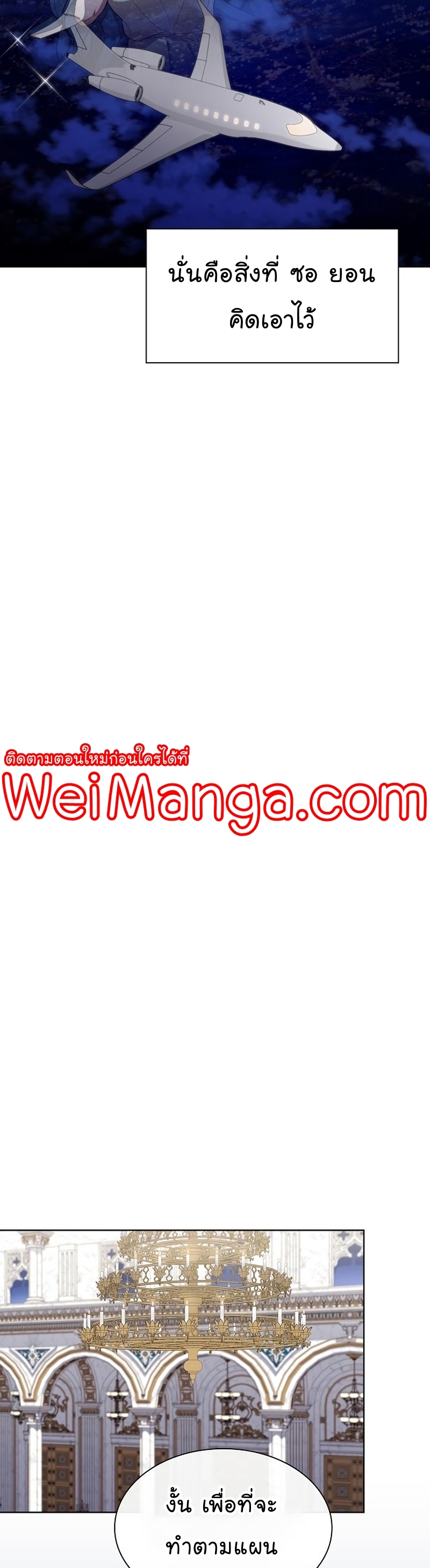 The Tutorial Towel Manga Manhwa Wei 169 (28)