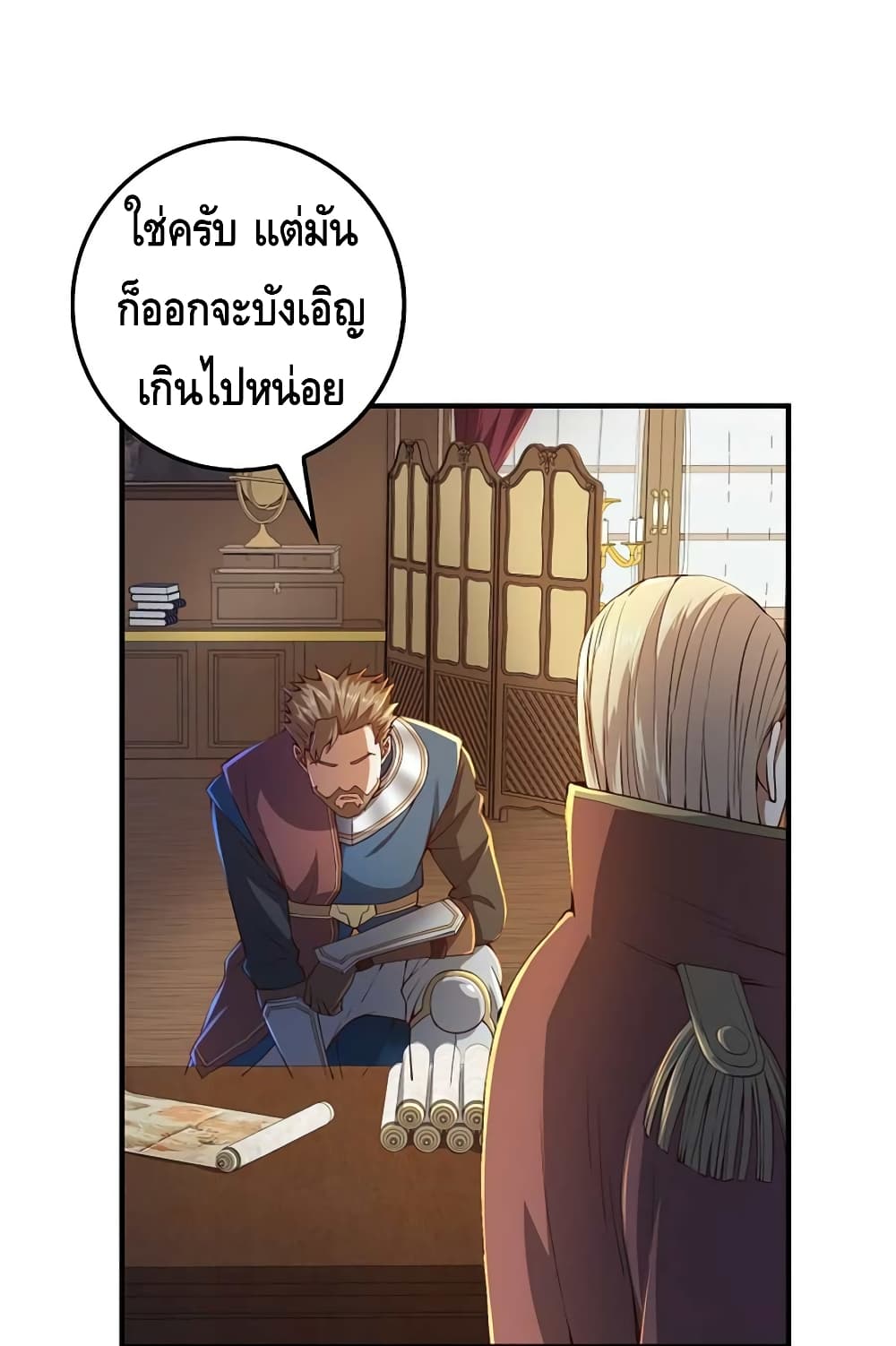 Lordâ€™s Gold Coins à¸•à¸­à¸™à¸—à¸µà¹ˆ 44 (80)