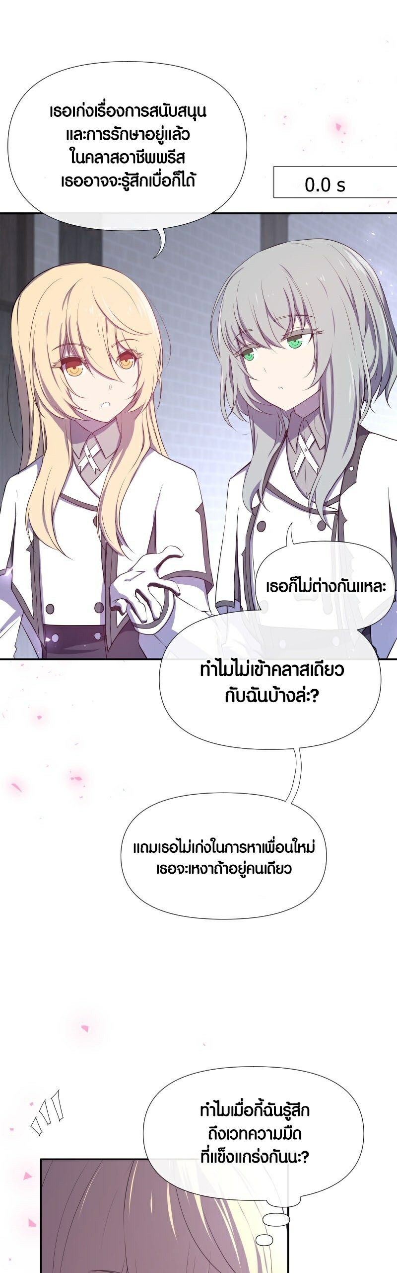 อ่าน เรื่อง Retired Demon King 7 09