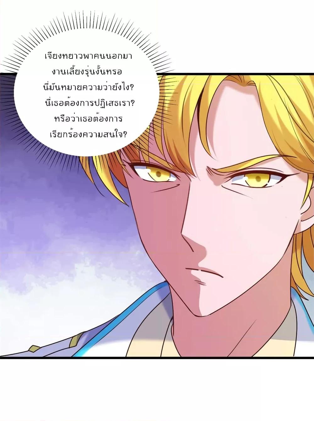 Rebirth Earth Immortal Venerable ตอนที่ 152 (6)