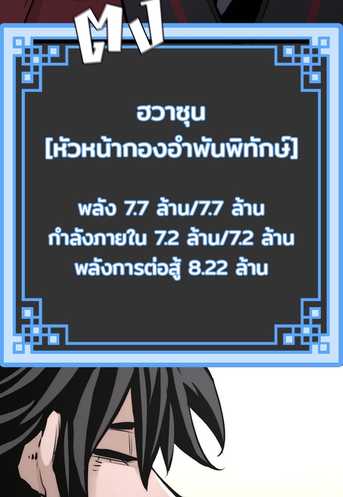 Heavenly Demon Cultivation Simulation ตอนที่ 88 (55)