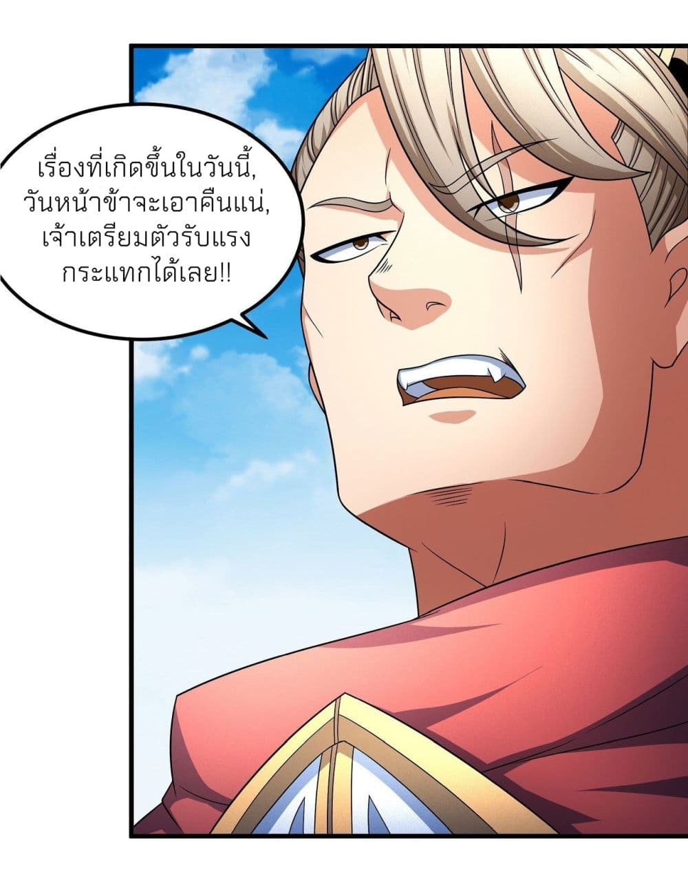 God of Martial Arts ตอนที่ 449 (14)