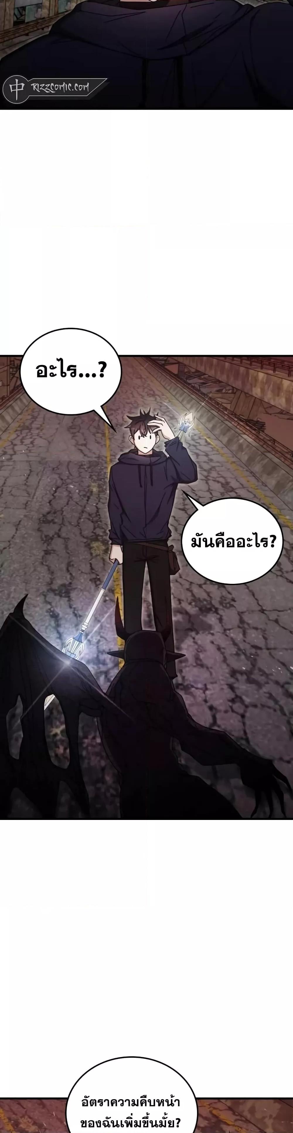 Transcension Academy ตอนที่ 92 (38)