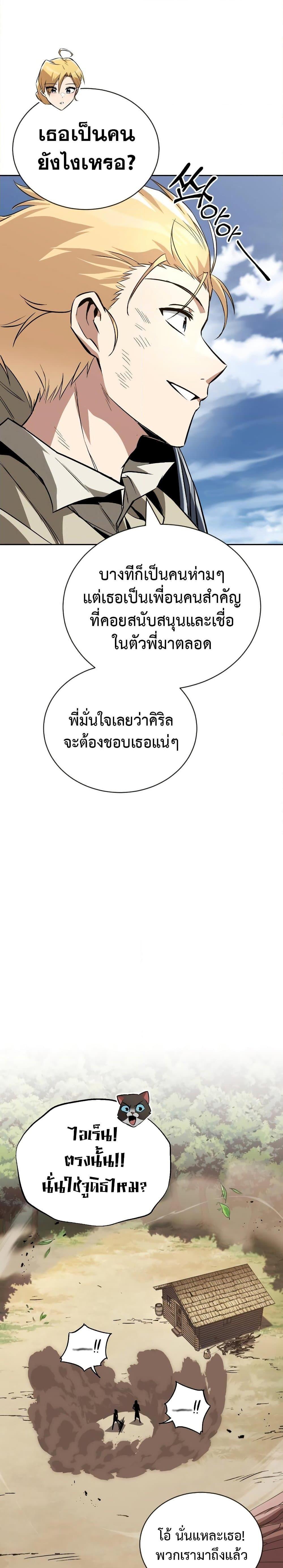 The Lazy Prince Becomes a Genius ตอนที่ 105 (36)