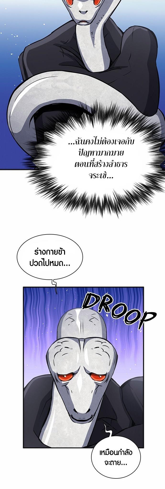 เธญเนเธฒเธเธกเธฑเธเธฎเธงเธฒ เน€เธฃเธทเนเธญเธ Seoul Station Druid 108 29