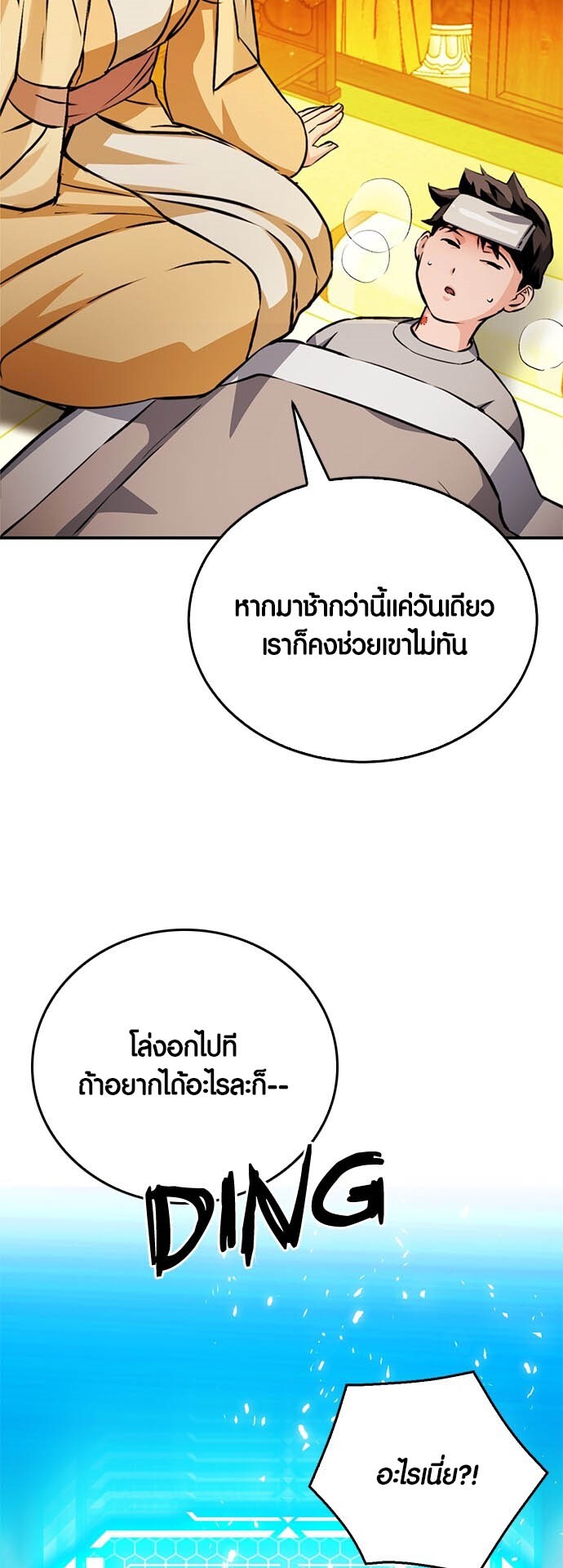 เธญเนเธฒเธเธกเธฑเธเธฎเธงเธฒ เน€เธฃเธทเนเธญเธ Seoul Station Druid 123 81