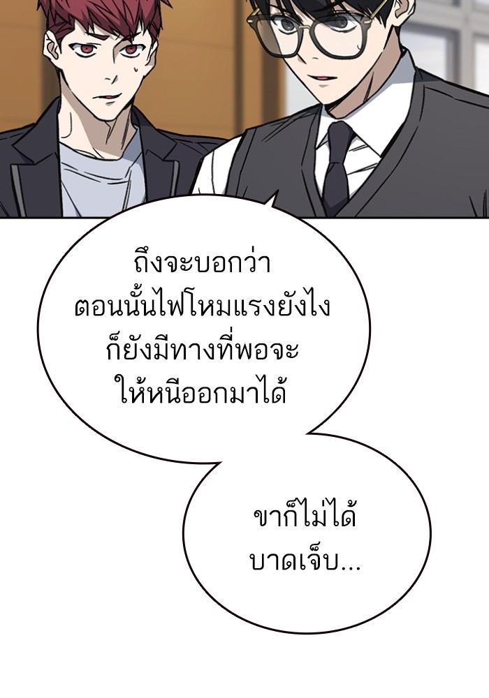 study group à¸•à¸­à¸™à¸—à¸µà¹ˆ 197 (28)