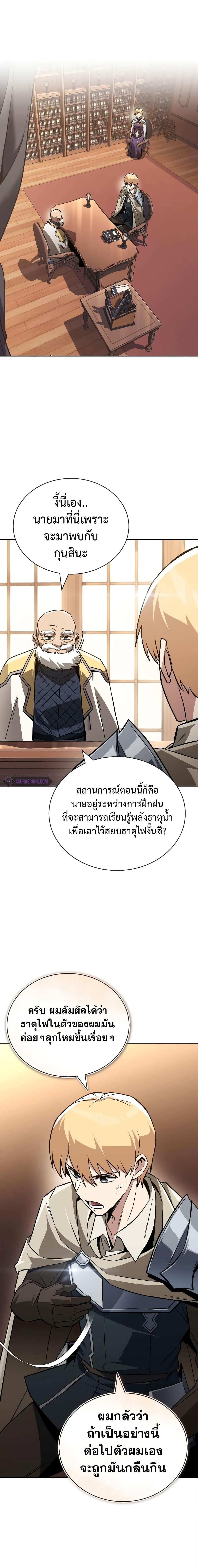 The Lazy Prince Becomes a Genius ตอนที่ 102 (6)