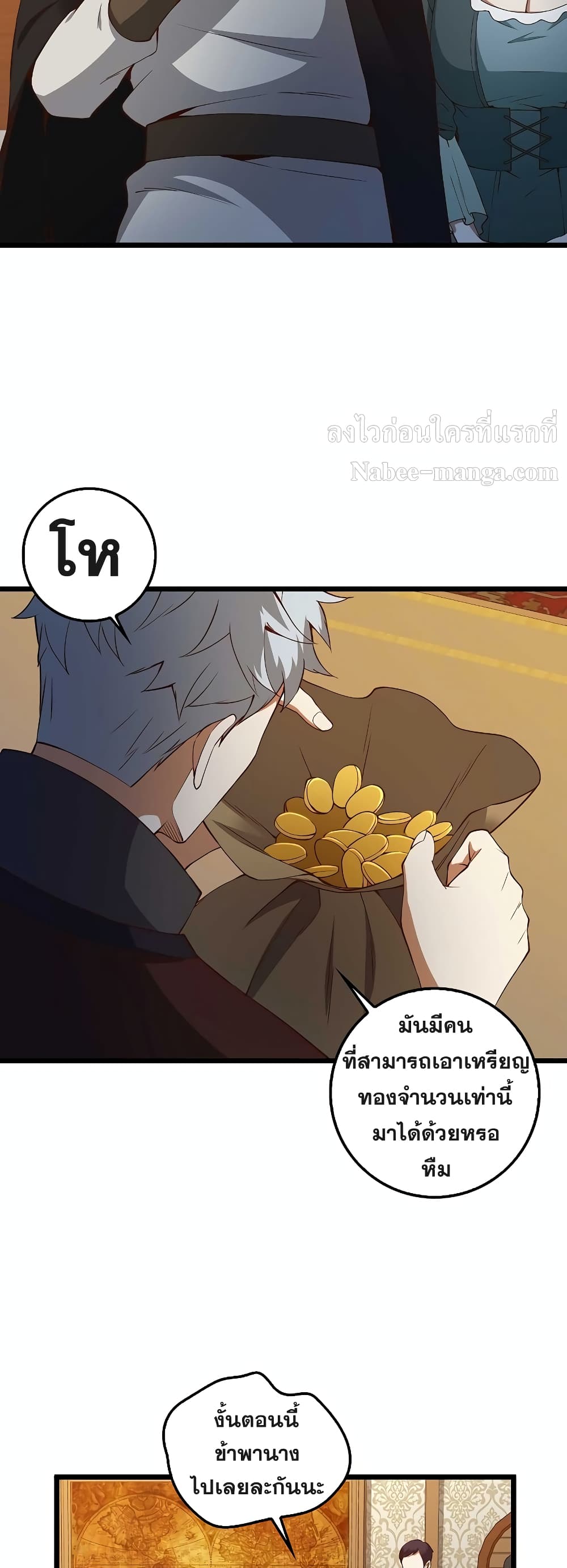 Lordâ€™s Gold Coins à¸•à¸­à¸™à¸—à¸µà¹ˆ 50 (39)