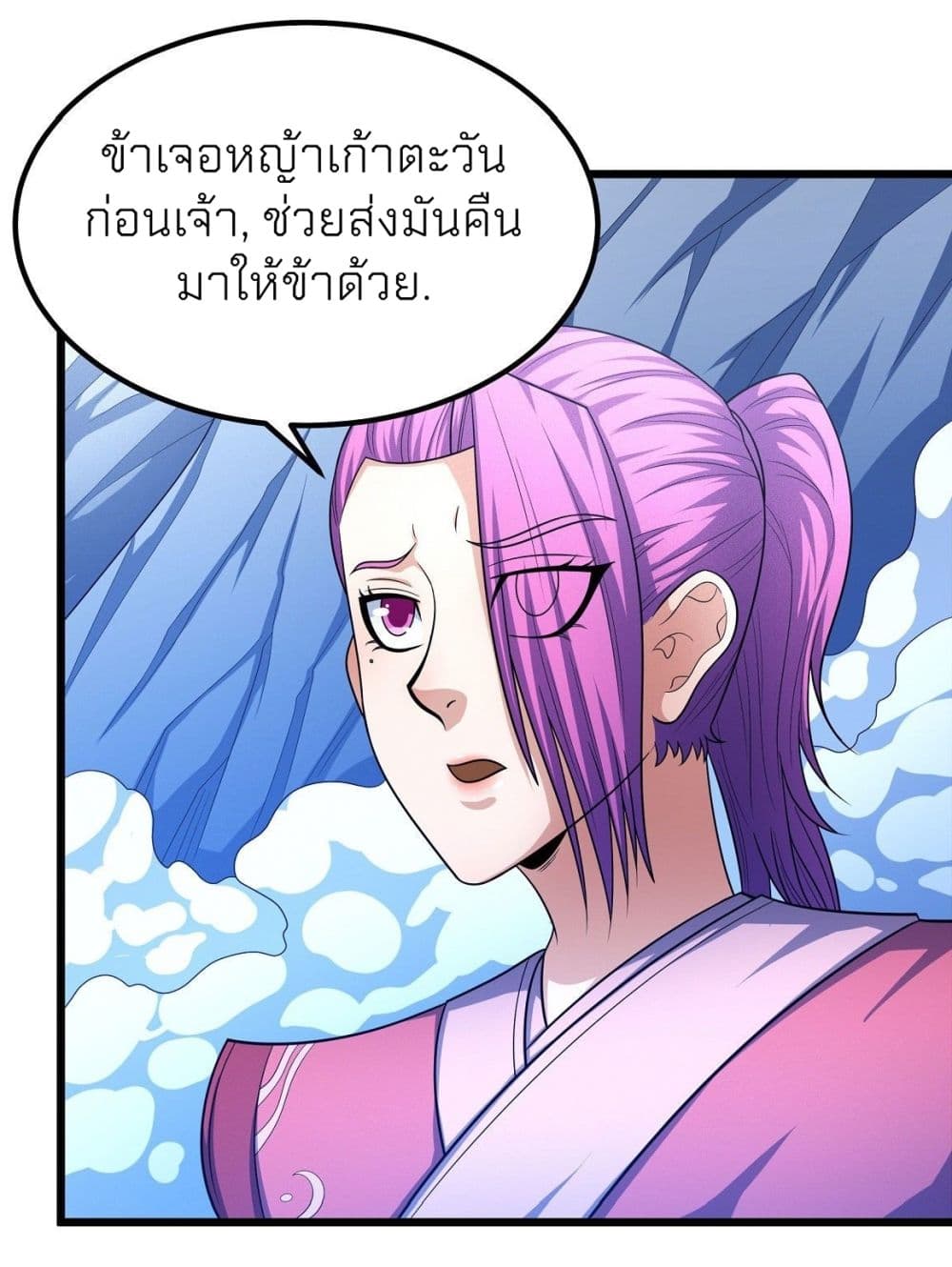 God of Martial Arts ตอนที่ 465 (33)