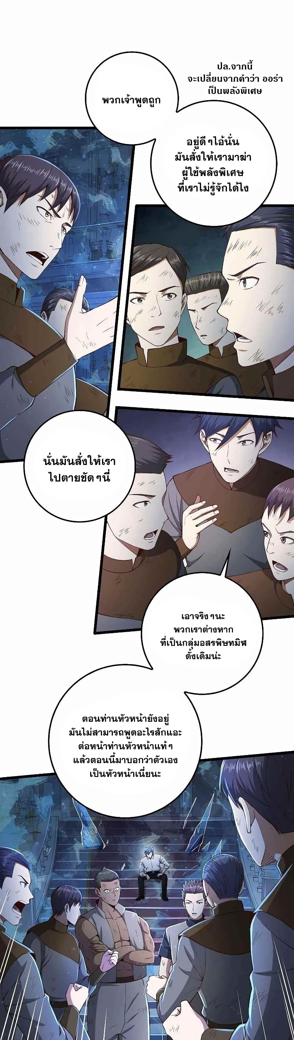 Lordâ€™s Gold Coins à¸•à¸­à¸™à¸—à¸µà¹ˆ 57 (18)