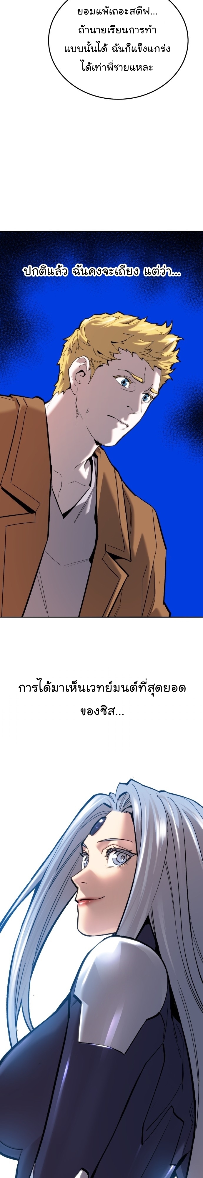 Manga Manhwa Wei Limit Braker 114 (15)