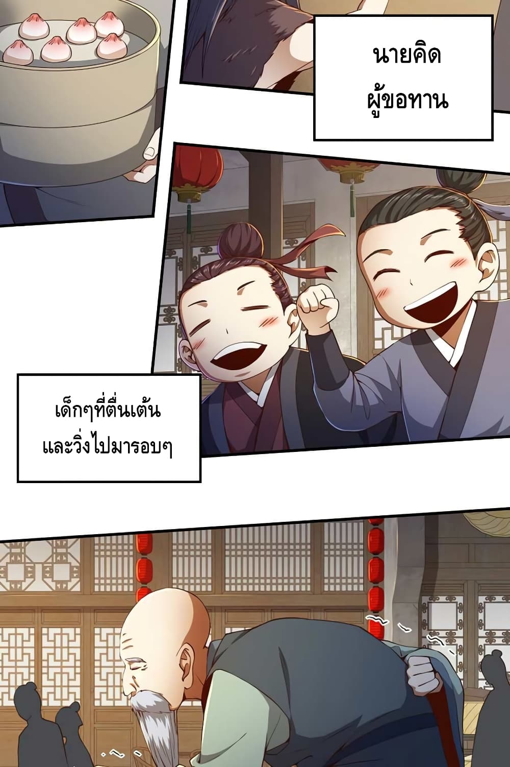 Lordâ€™s Gold Coins à¸•à¸­à¸™à¸—à¸µà¹ˆ 44 (5)