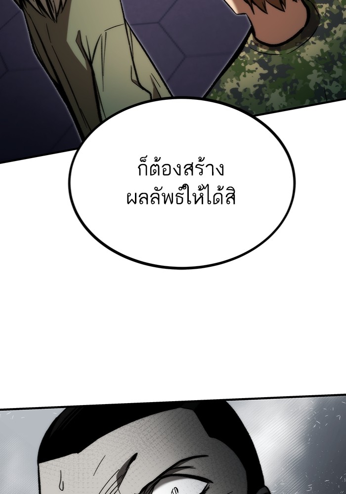 Ultra Alter ตอนที่ 102 (36)