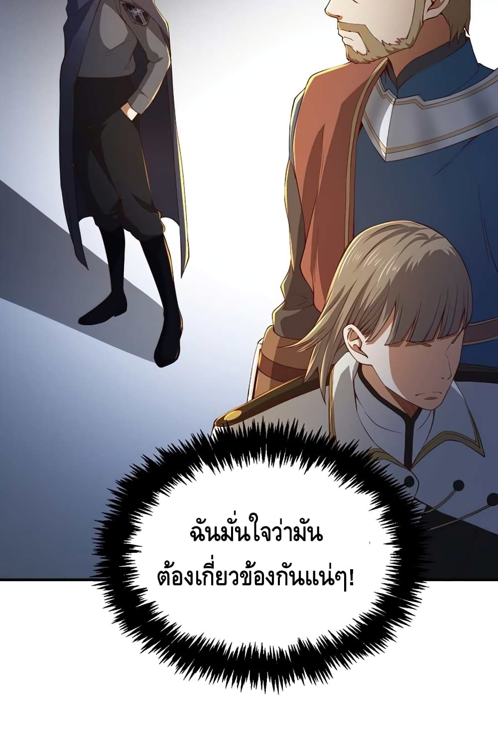 Lordâ€™s Gold Coins à¸•à¸­à¸™à¸—à¸µà¹ˆ 44 (83)