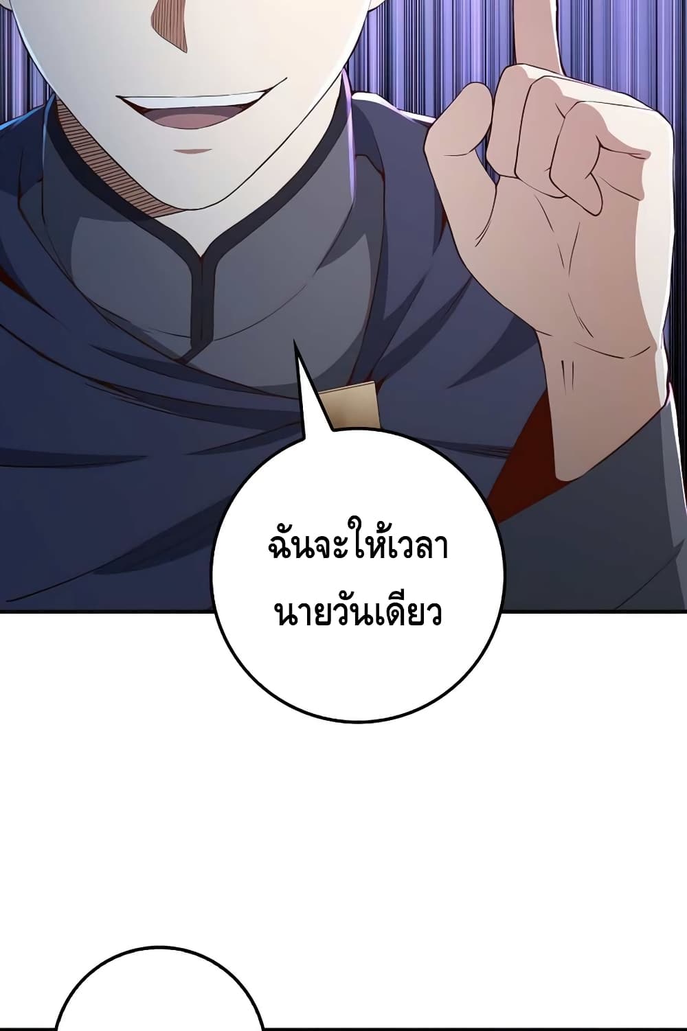 Lordâ€™s Gold Coins à¸•à¸­à¸™à¸—à¸µà¹ˆ 44 (38)