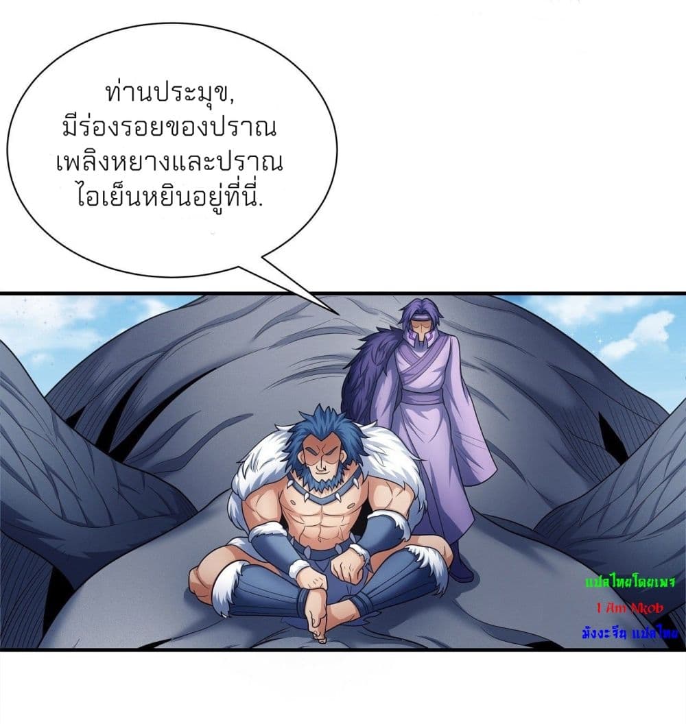 God of Martial Arts ตอนที่ 488 (15)