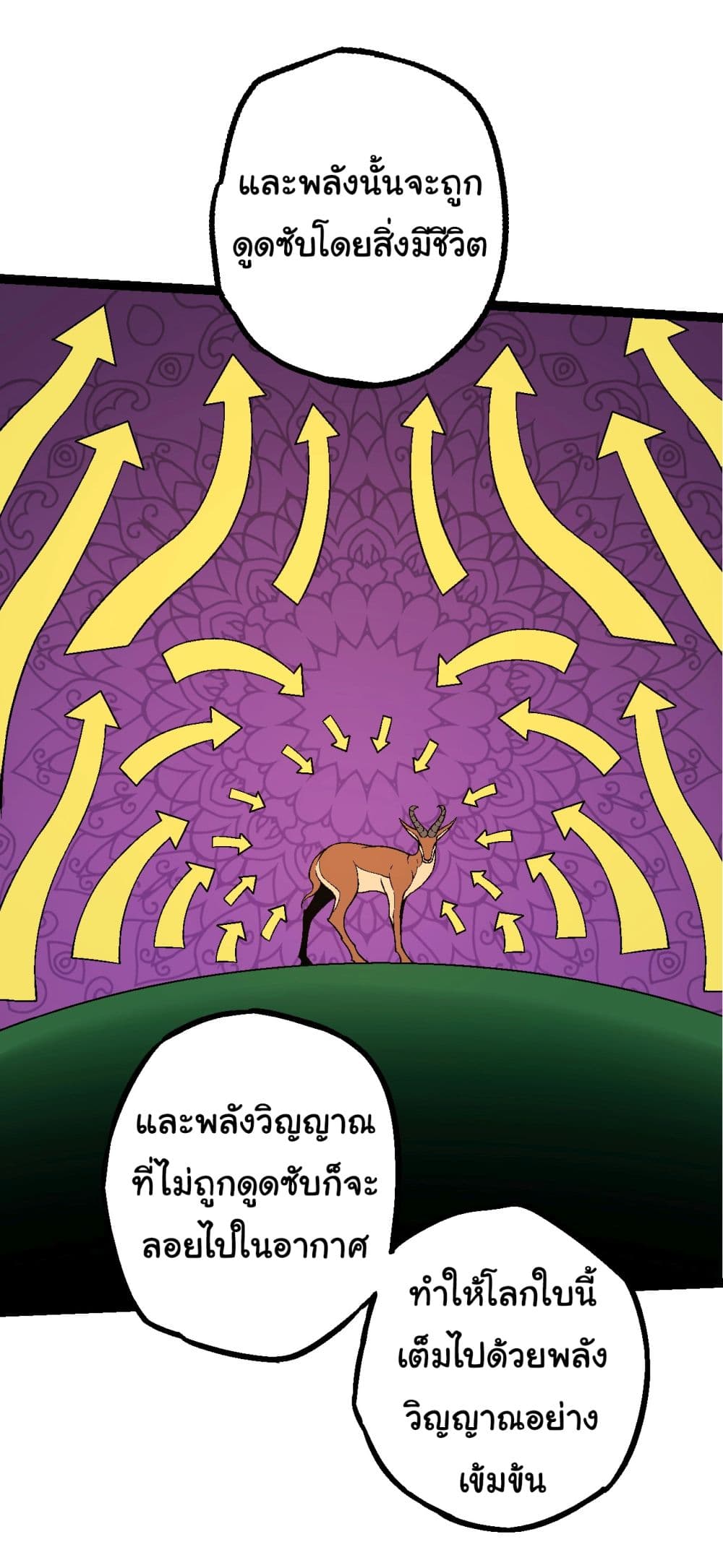 Evolution from the Big Tree เธ•เธญเธเธ—เธตเน 164 (27)