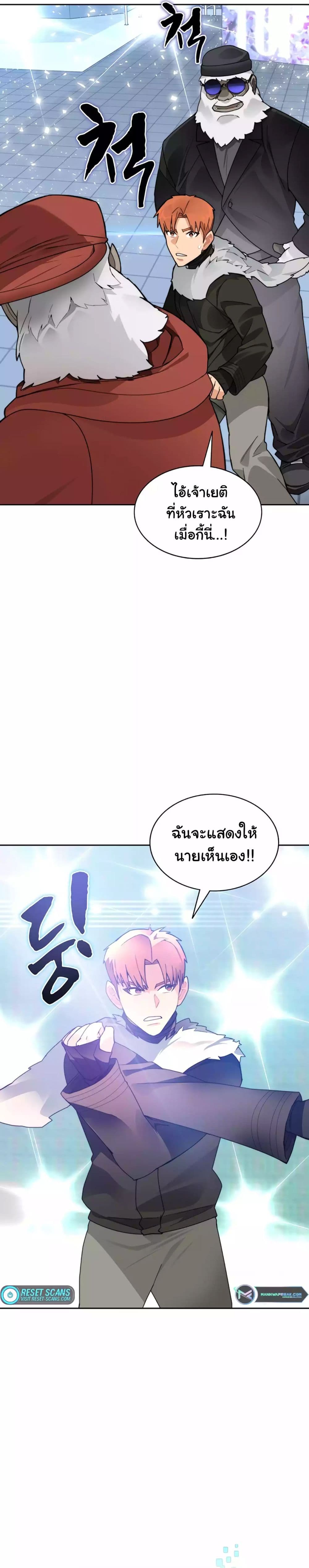 Stuck in the Tower ตอนที่ 52 (19)