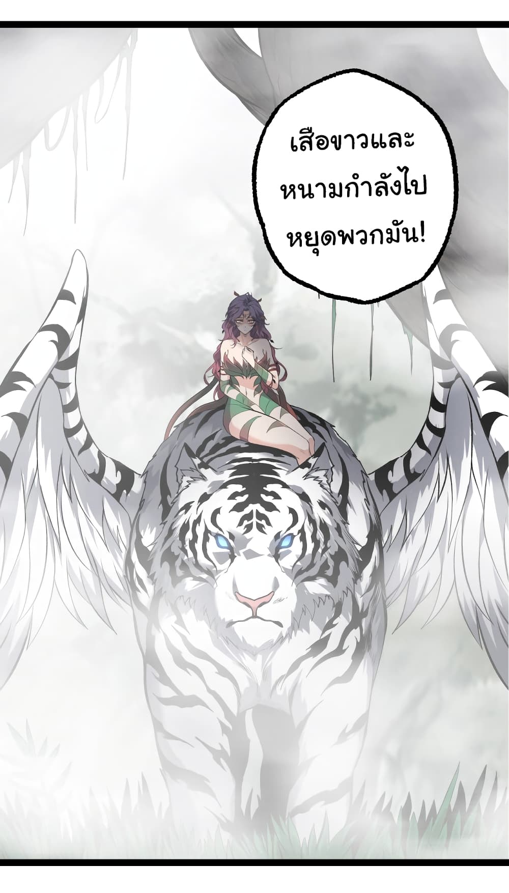 Evolution from the Big Tree เธ•เธญเธเธ—เธตเน 144 (9)