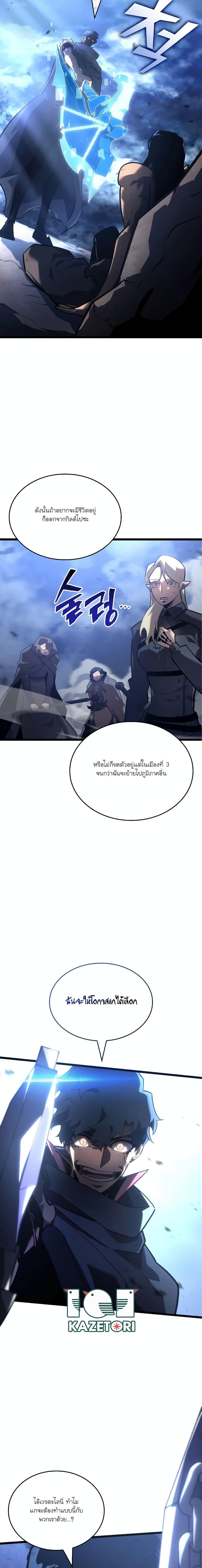 Return of the SSS Class Ranker ตอนที่ 102 (21)