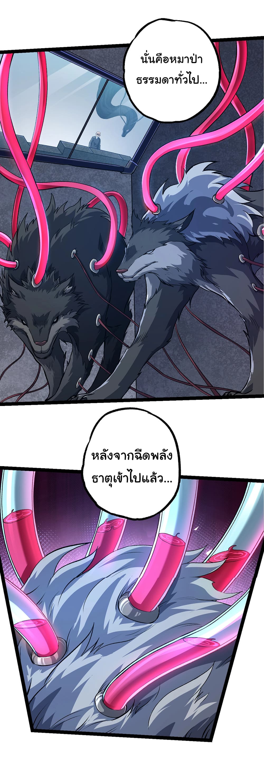 Evolution from the Big Tree เธ•เธญเธเธ—เธตเน 176 (28)