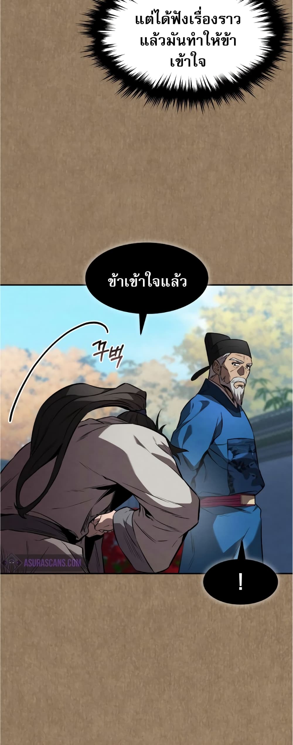 Reincarnated Escort Warrior ตอนที่ 34 (12)