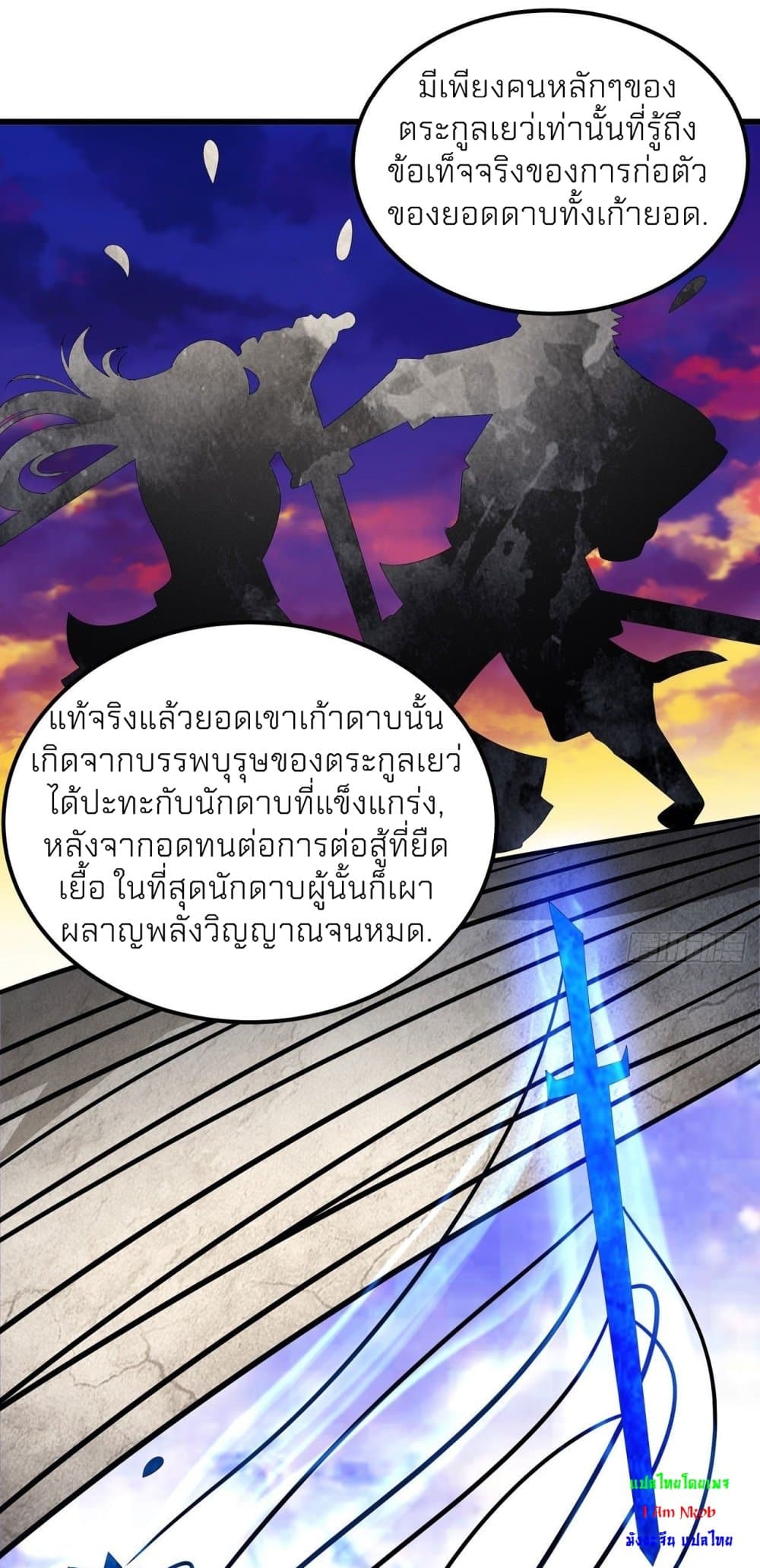 God of Martial Arts ตอนที่ 462 (27)