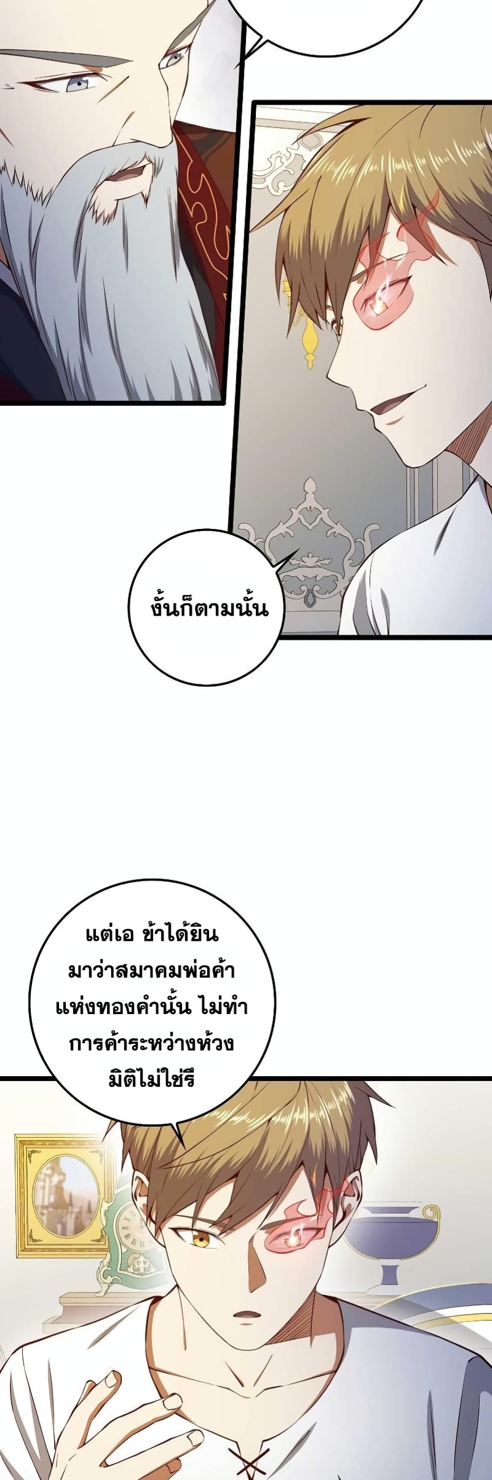 Lordâ€™s Gold Coins à¸•à¸­à¸™à¸—à¸µà¹ˆ 59 (28)