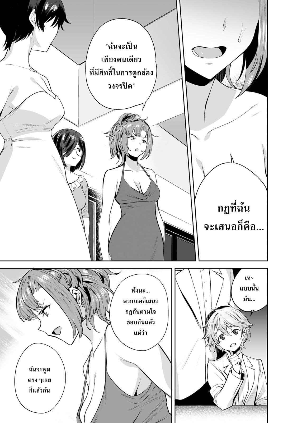 Tamarowa à¸•à¸­à¸™à¸—à¸µà¹ˆ 4 (10)