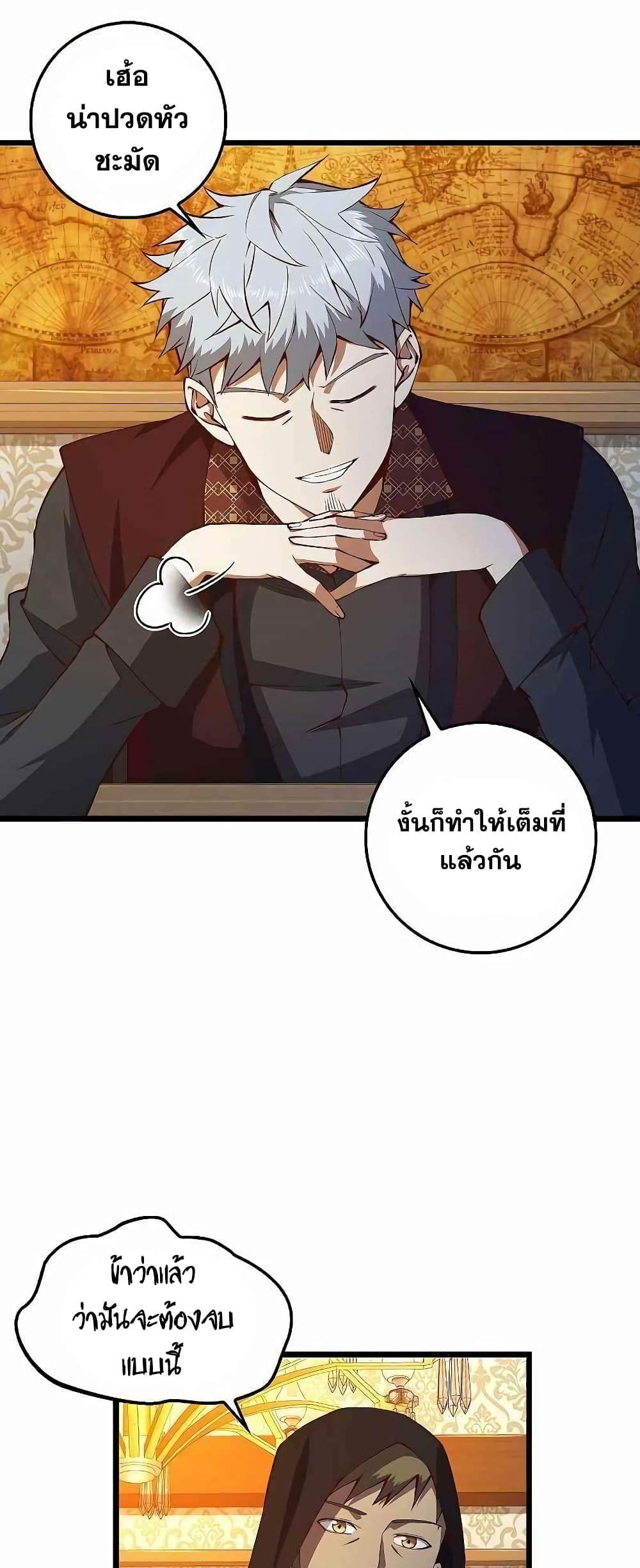 Lordâ€™s Gold Coins à¸•à¸­à¸™à¸—à¸µà¹ˆ 51 (2)