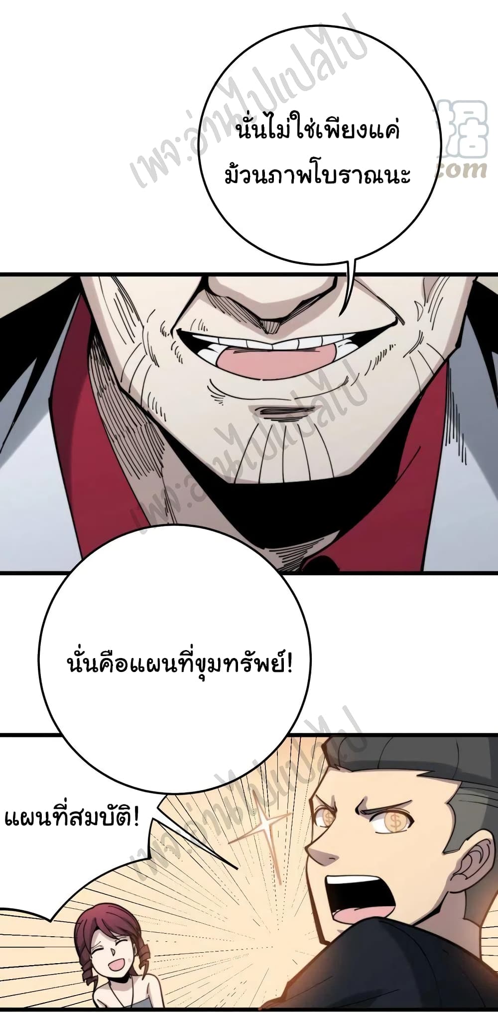 Bad Hand Witch Doctor ตอนที่ 151 (16)