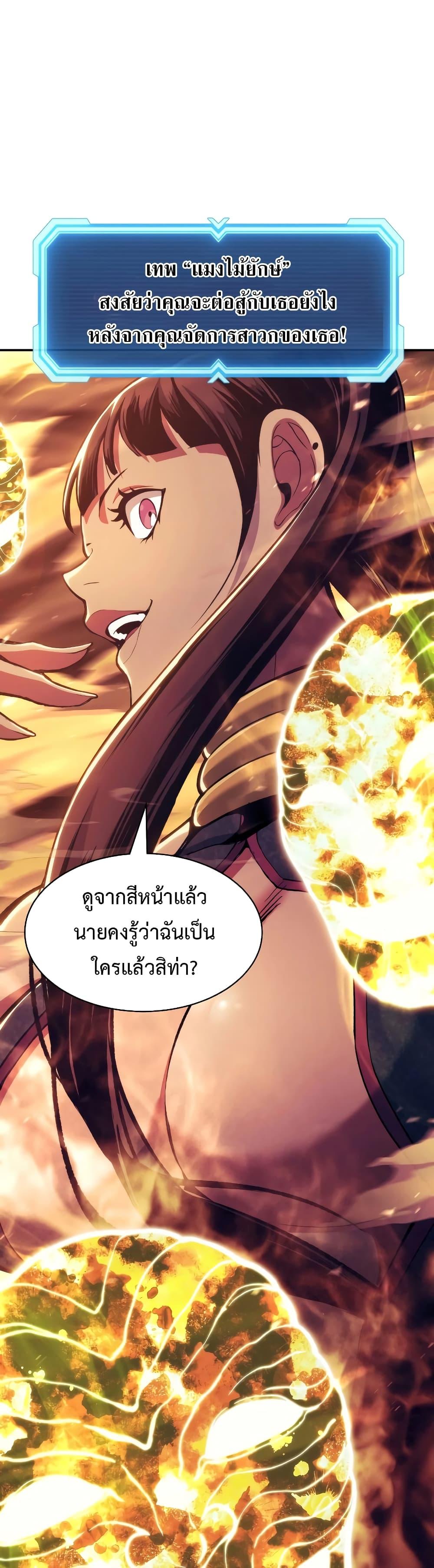 Return of the Broken Constellation ตอนที่ 108 (1)