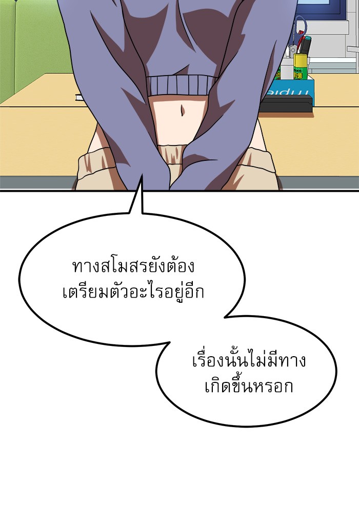 Double Click ตอนที่ 76 (110)