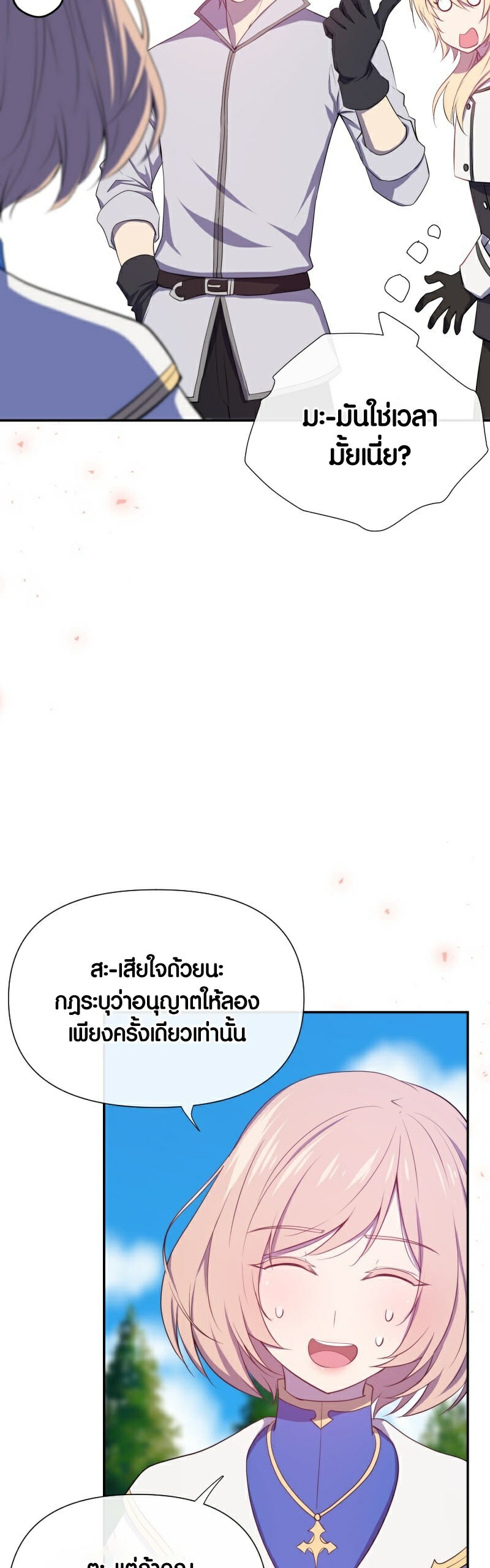 อ่าน เรื่อง Retired Demon King 5 08