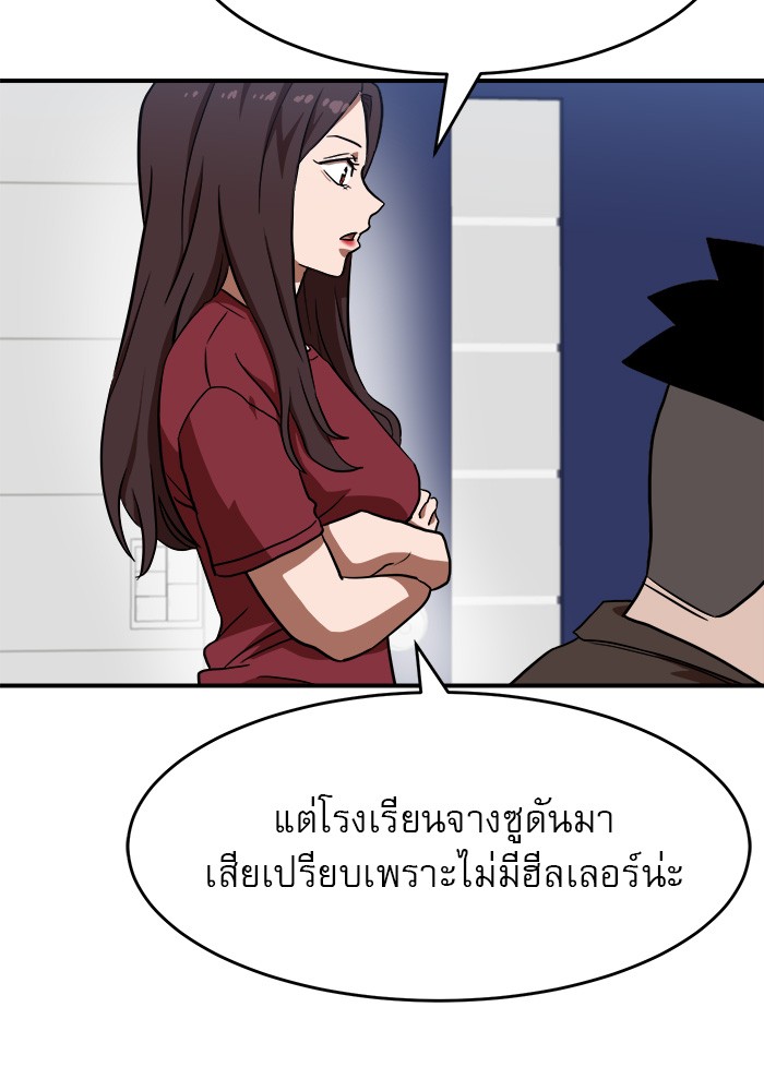 Double Click ตอนที่ 77 (10)