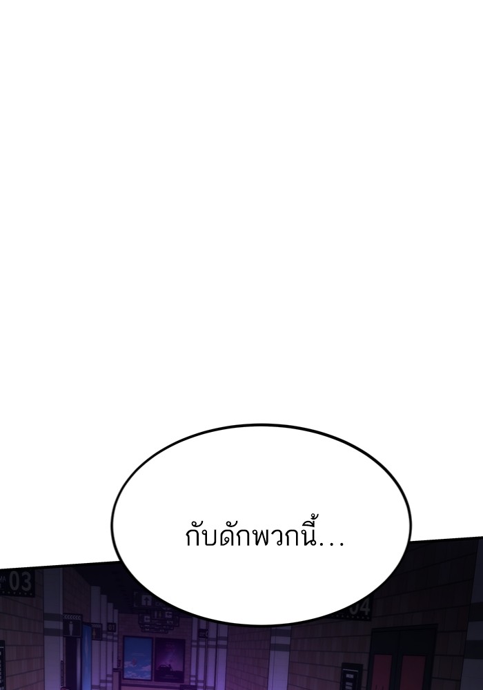 Ultra Alter ตอนที่ 102 (153)