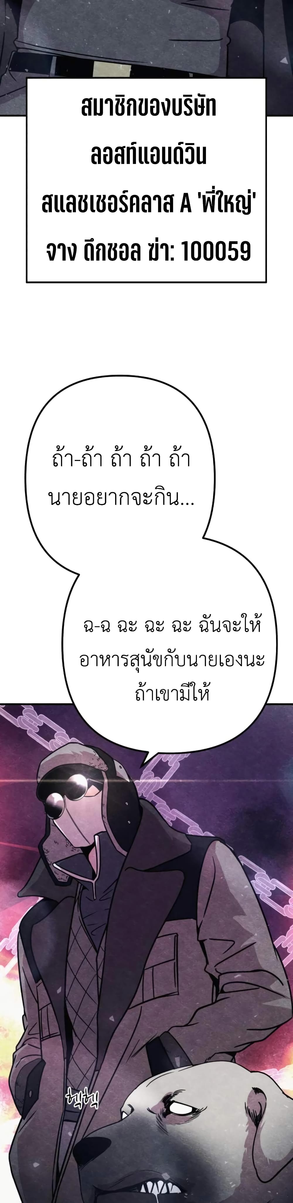 Zombie X Slasher à¸•à¸­à¸™à¸—à¸µà¹ˆ 9 (63)