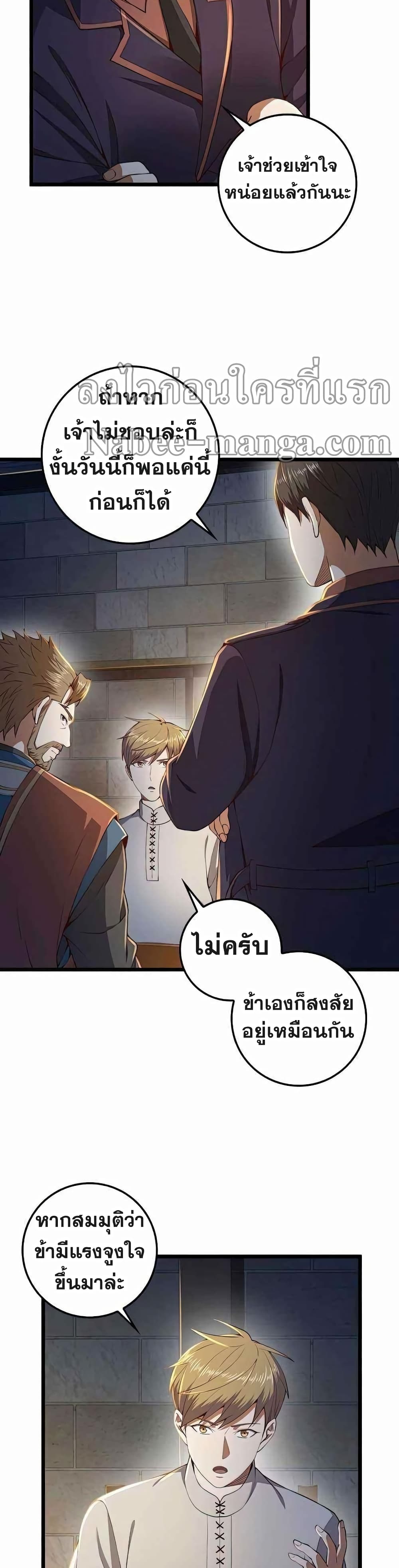 Lordâ€™s Gold Coins à¸•à¸­à¸™à¸—à¸µà¹ˆ 61 (18)