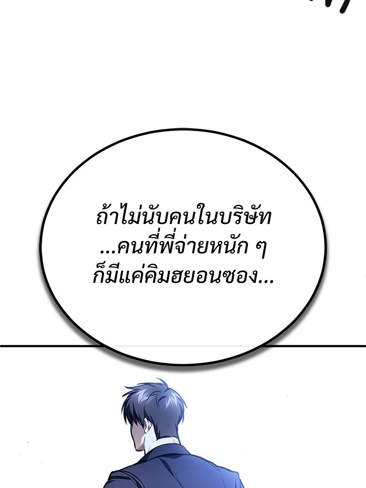 Devil Returns To School Days ตอนที่ 48 (135)