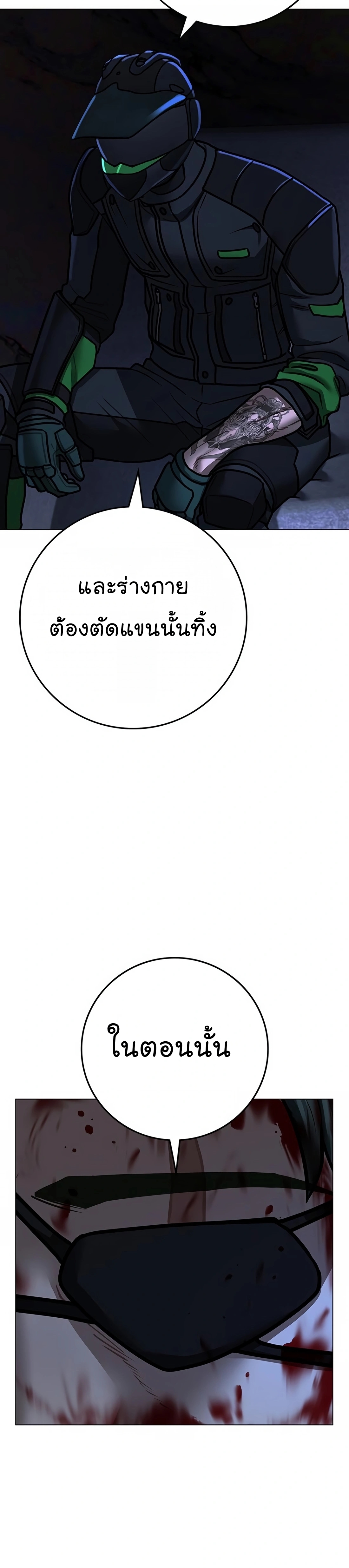 Reality Quest ตอนที่ 119 (51)